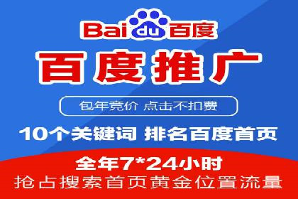 成功运用百度信息流广告的中小企业案例